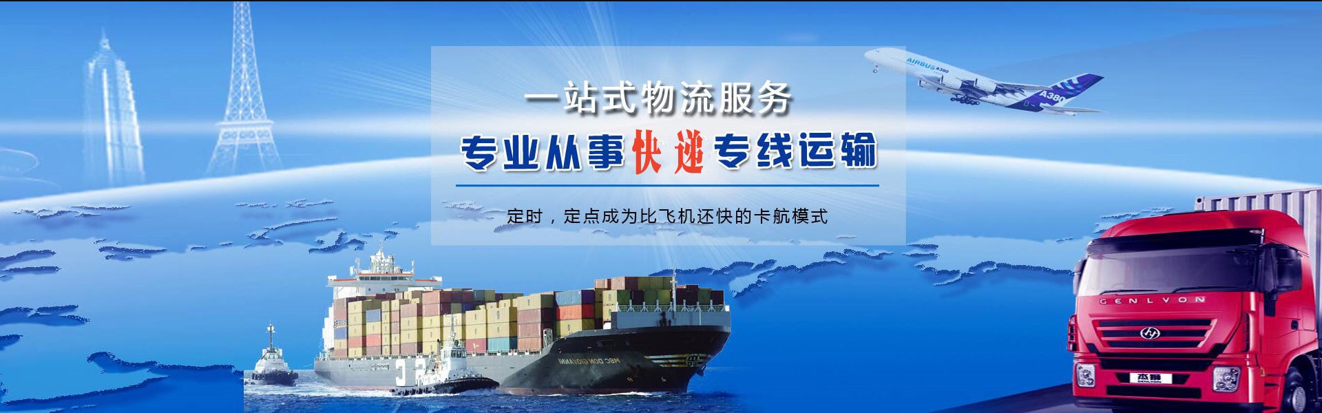 南江到丹麦物流公司-南江至丹麦物流专线-南江空运到丹麦-优时通物流有限公司